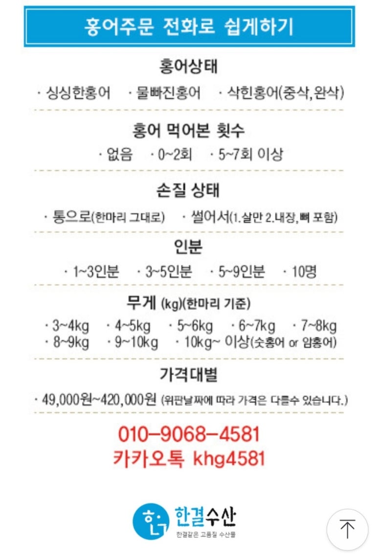 한결수산 이미지