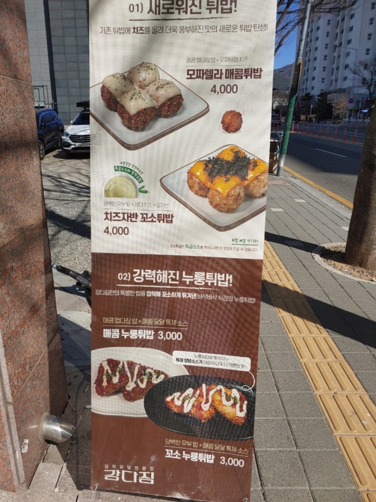 강다짐울산 이미지