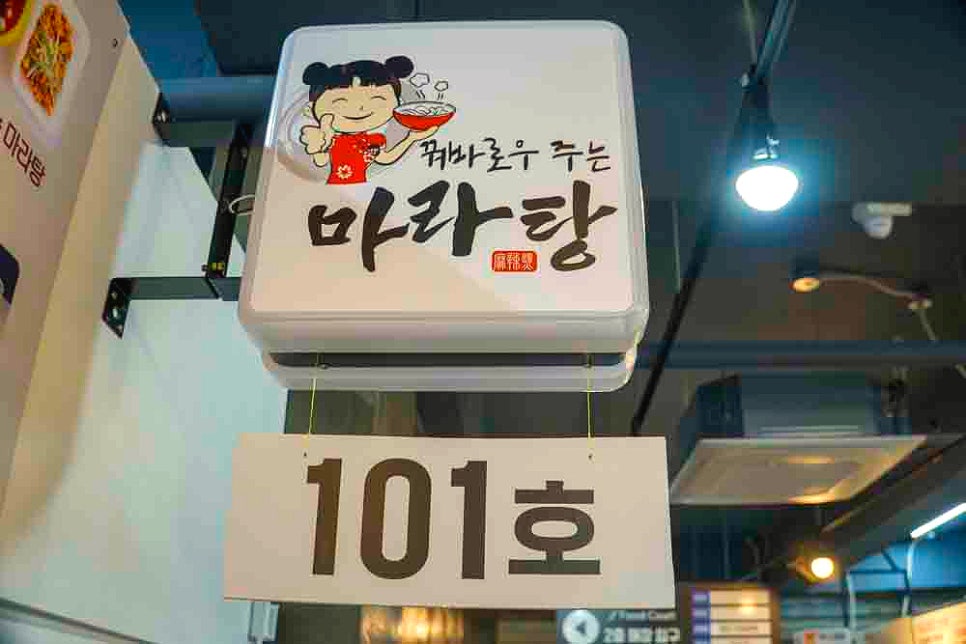 꿔바로우주는마라탕 이미지