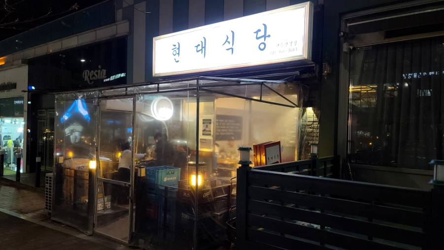 현대냉동서비스 이미지