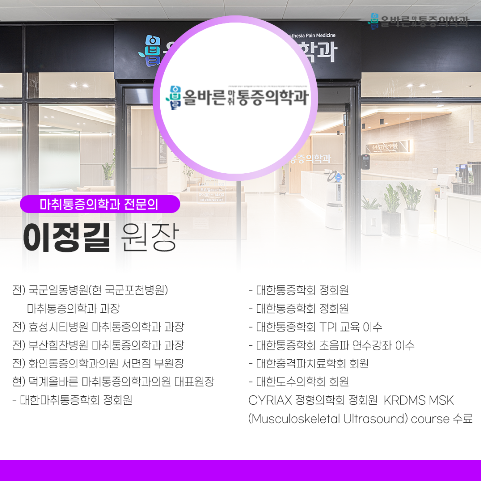 메가마취통증의학과의원 이미지