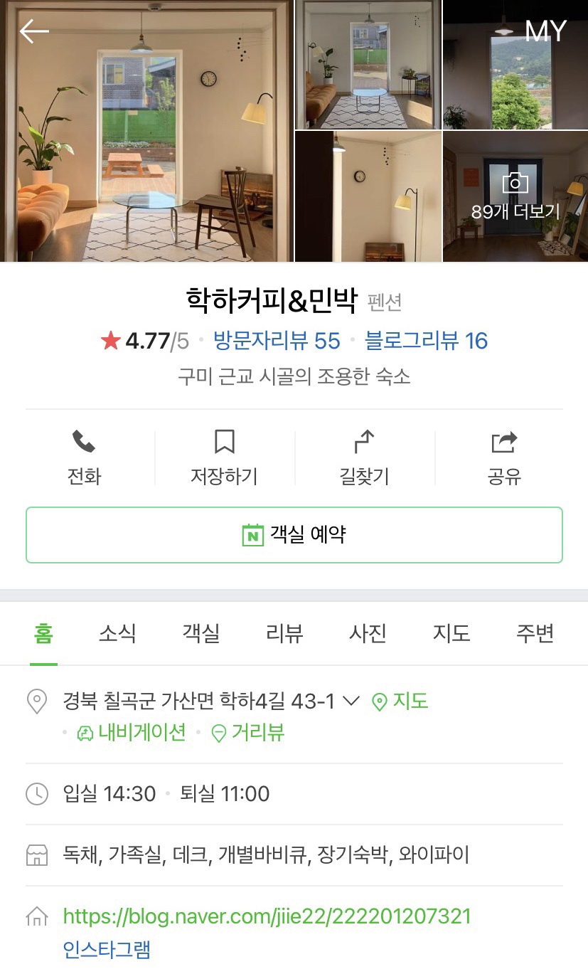 학하커피;학하민박 이미지