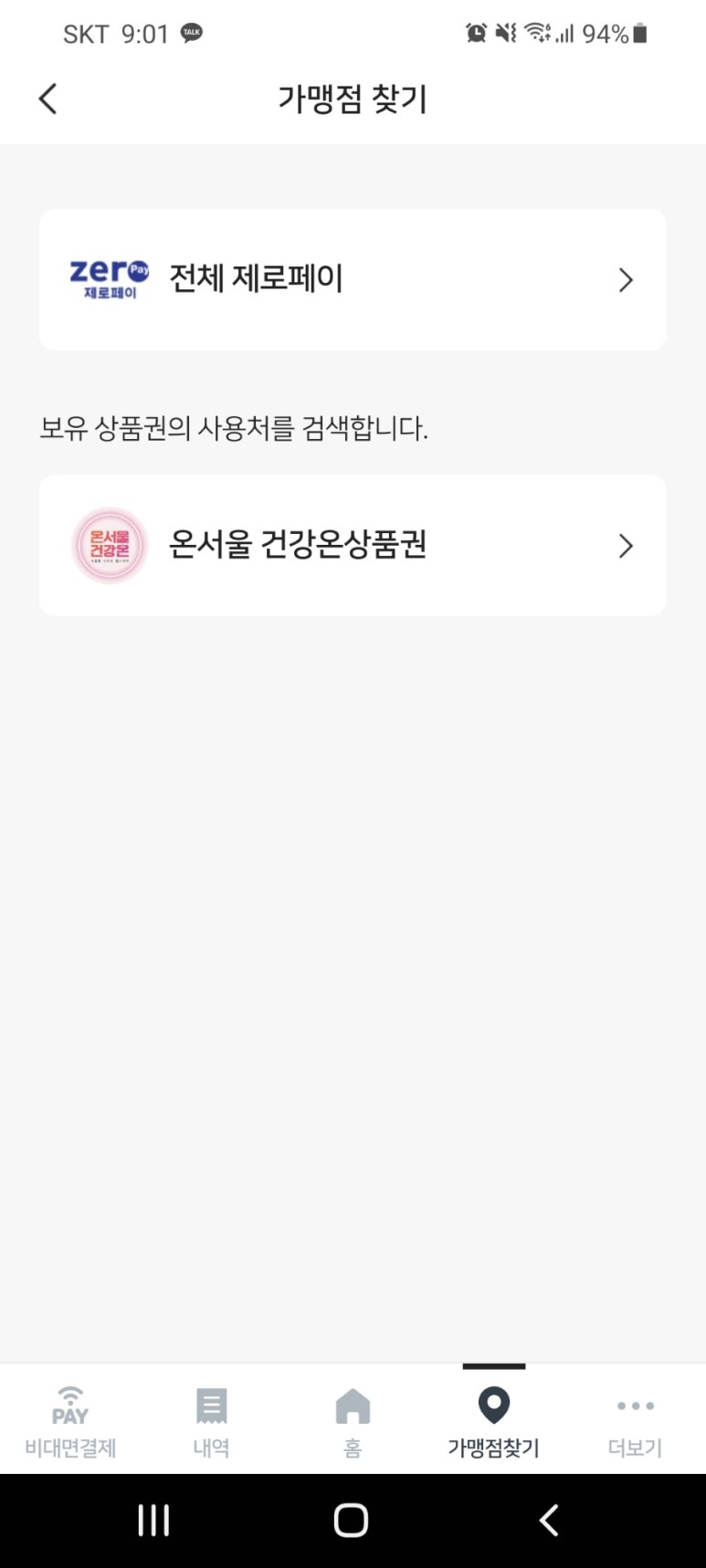 온포인트 이미지