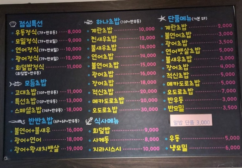 석이네초밥집 이미지