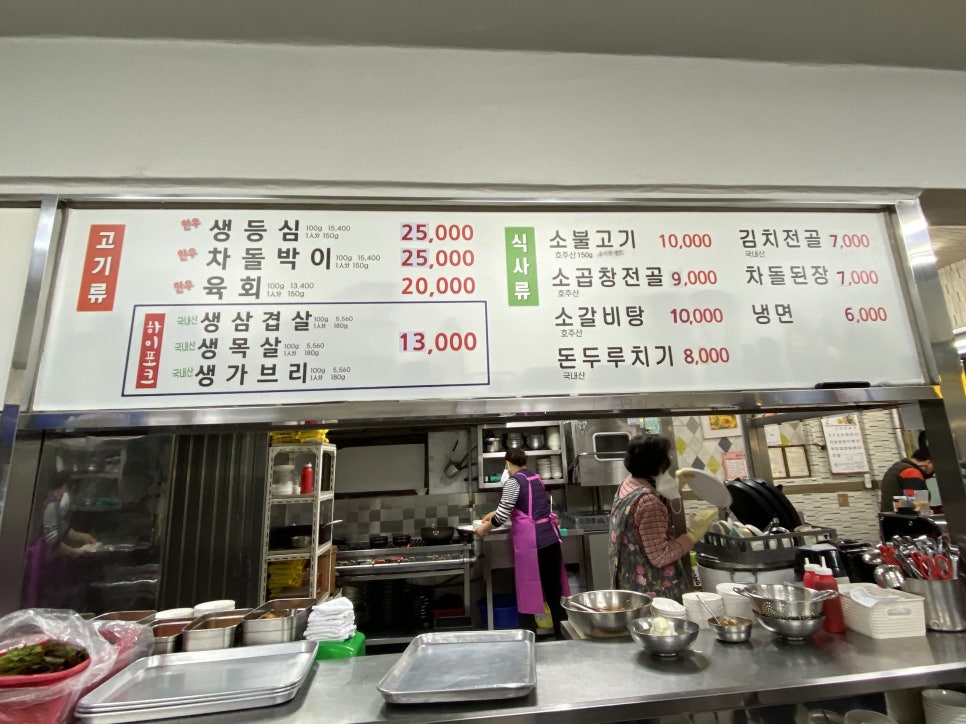충남생고기식당 이미지