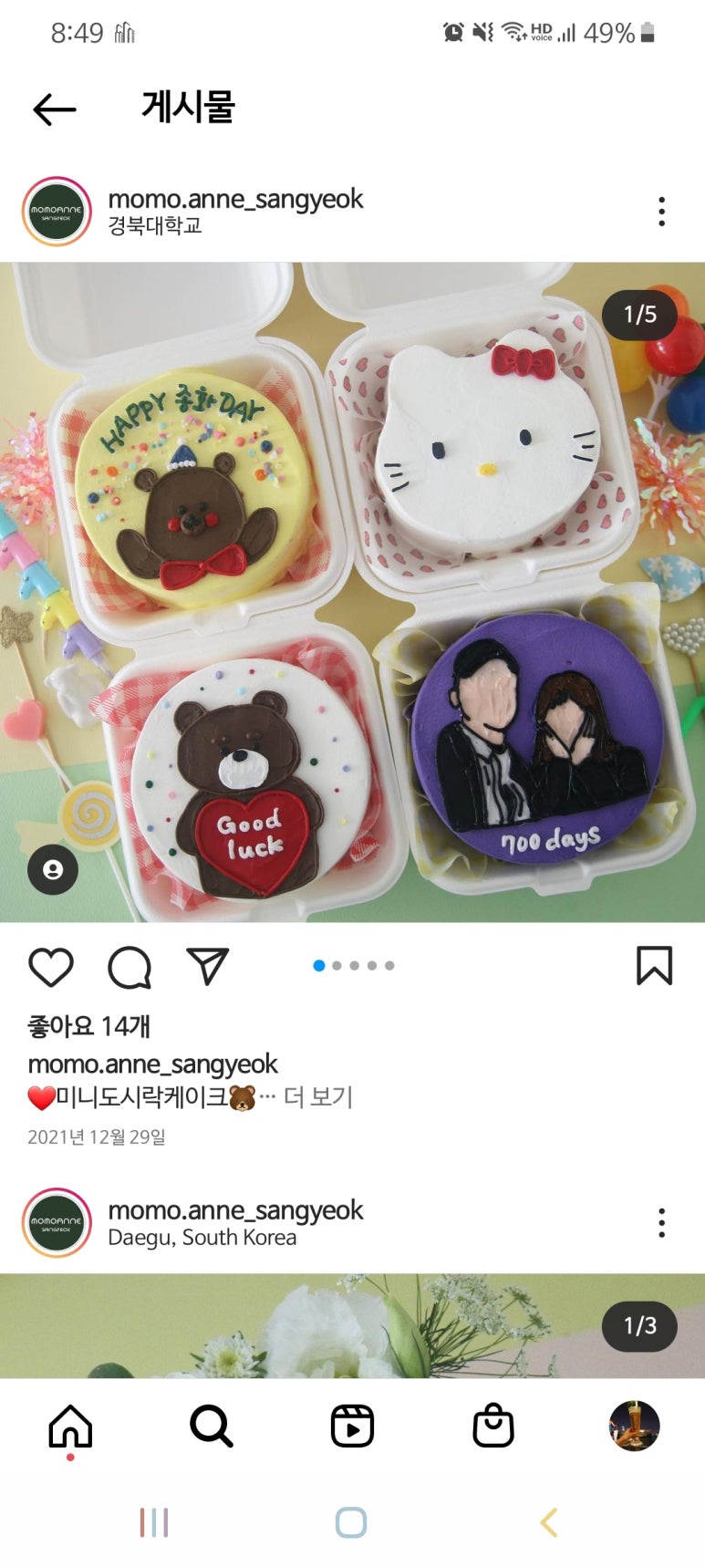 모모앤산격 이미지