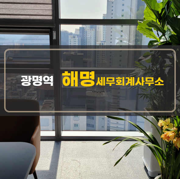 봄세무회계사무소 이미지