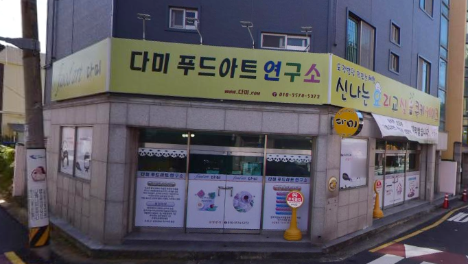 다미푸드 이미지