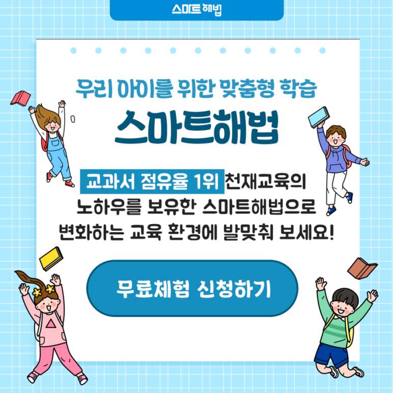 홍선생교육 이미지
