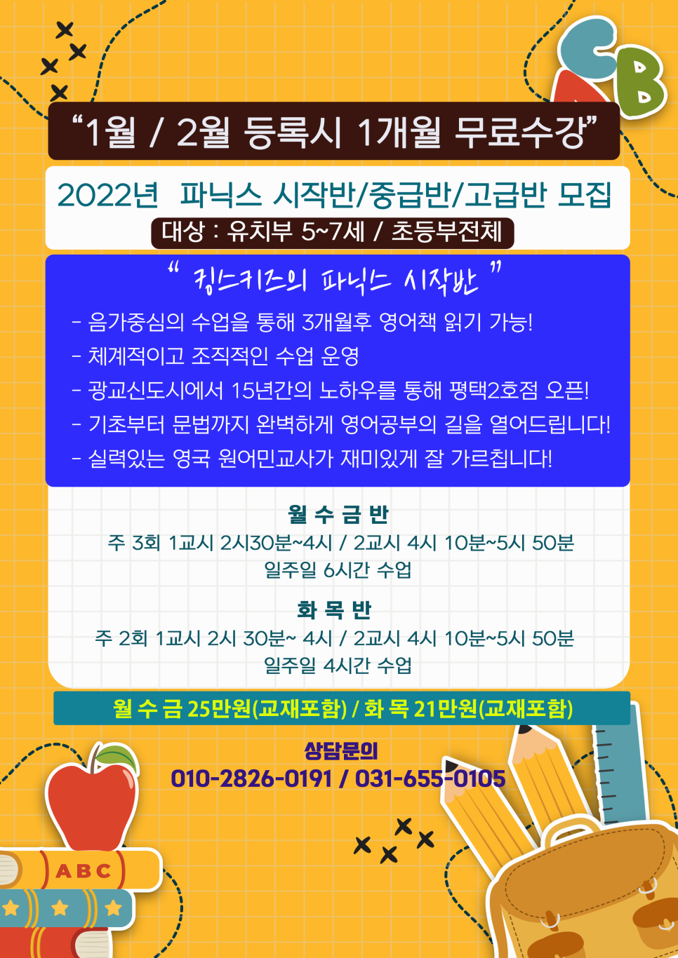 킹스키즈어학원 이미지