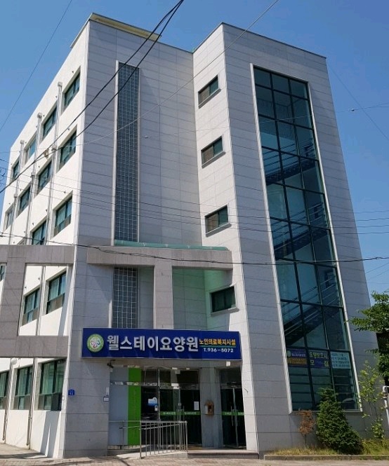 웰스테이 이미지