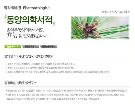 솔잎식품 이미지
