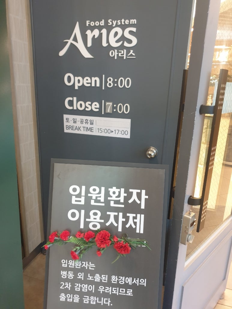 외래식당아리스 이미지