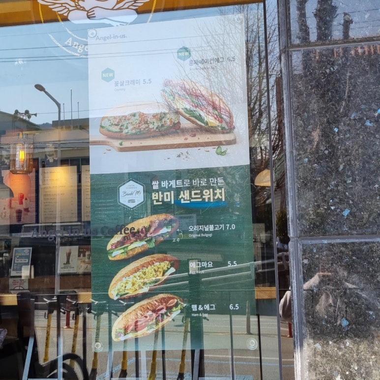 엔제리너스아주점 이미지