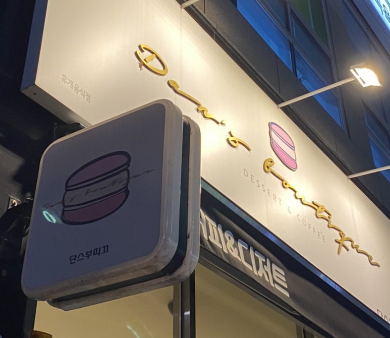 단스부띠끄 이미지