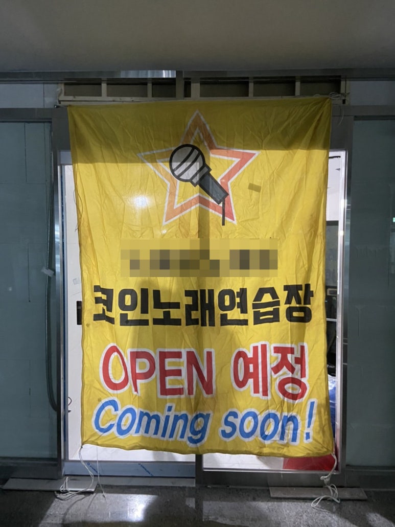 아름다운노래연습장 이미지