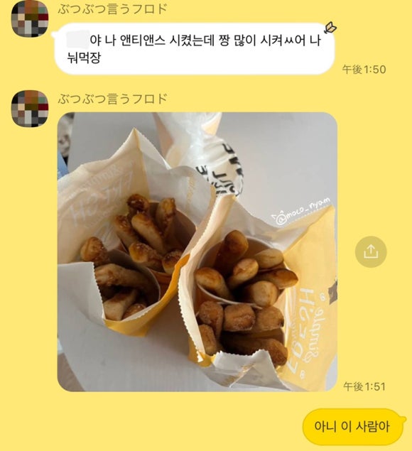 아몬드스넥 이미지