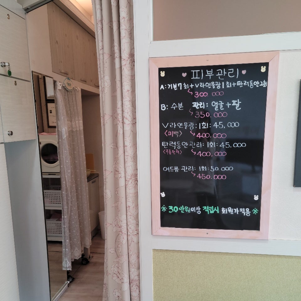 장희진 스킨케어 이미지