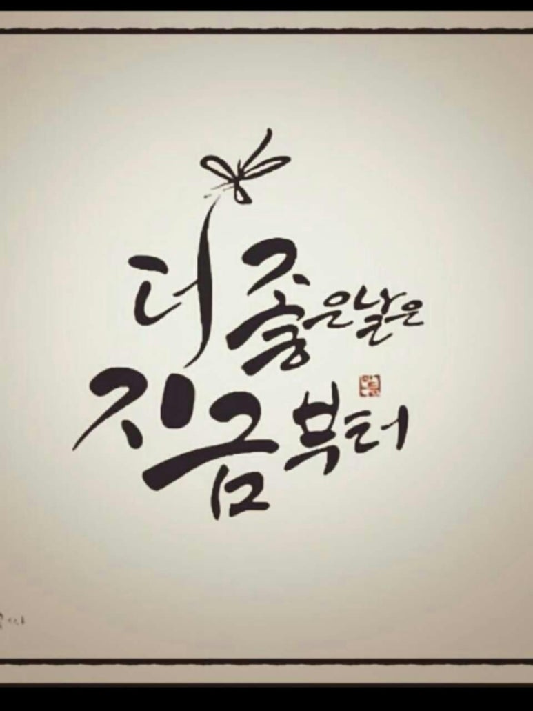 용이네 이미지