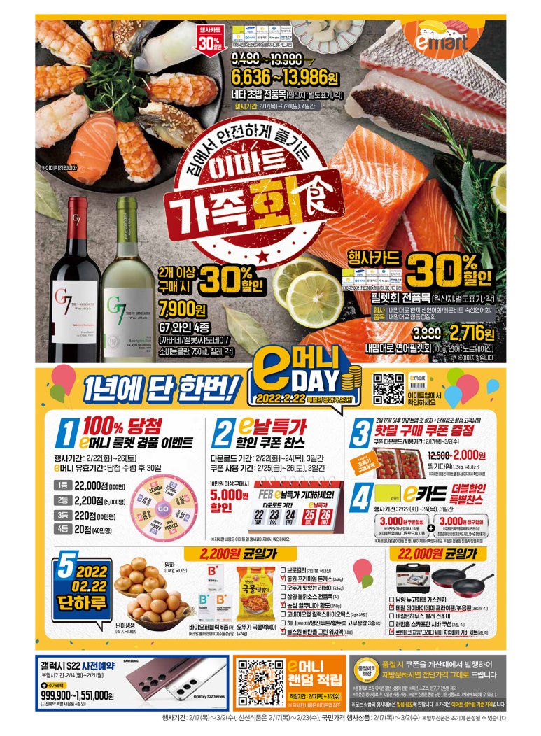 (주)바로이마트 이미지