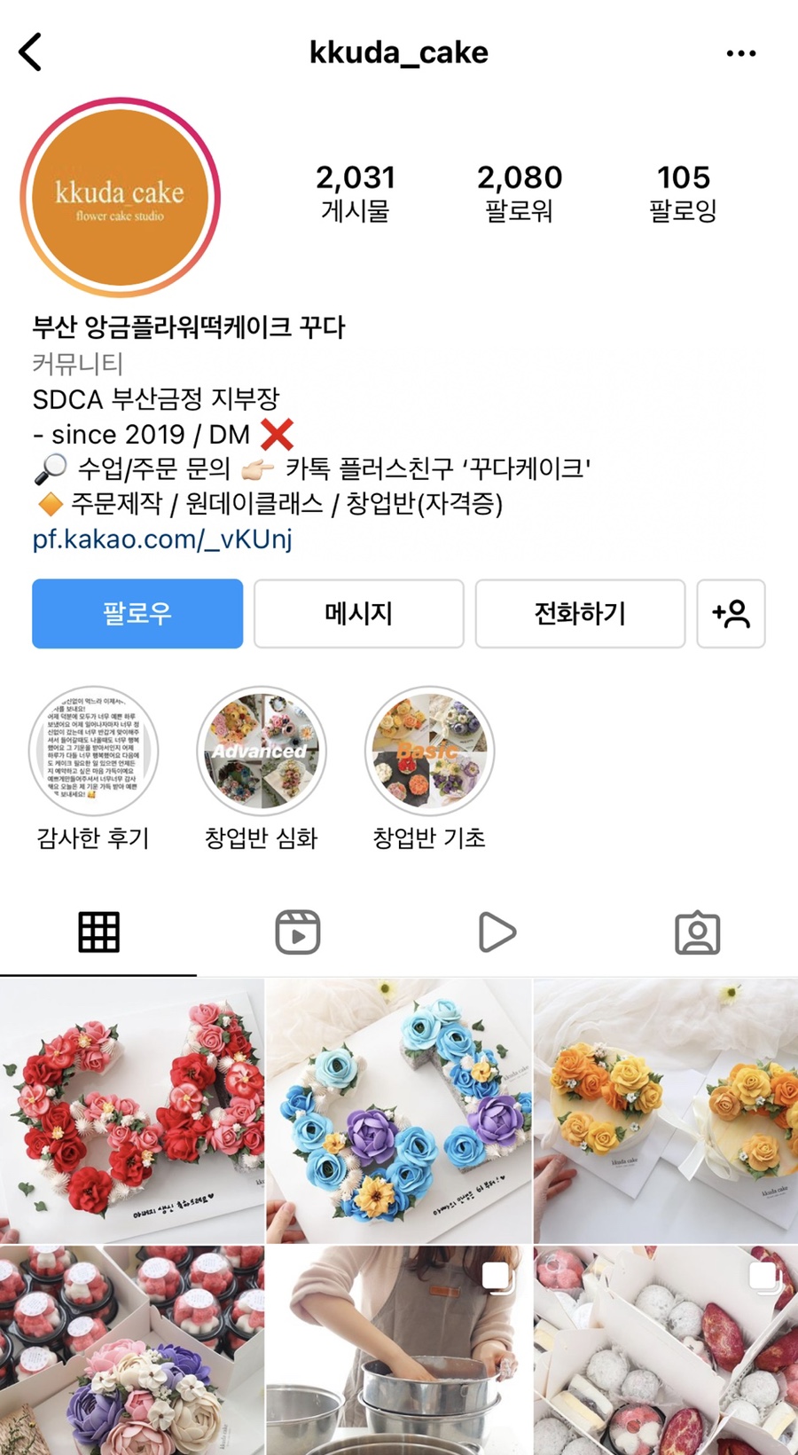 더샵파크시티어린이집 이미지