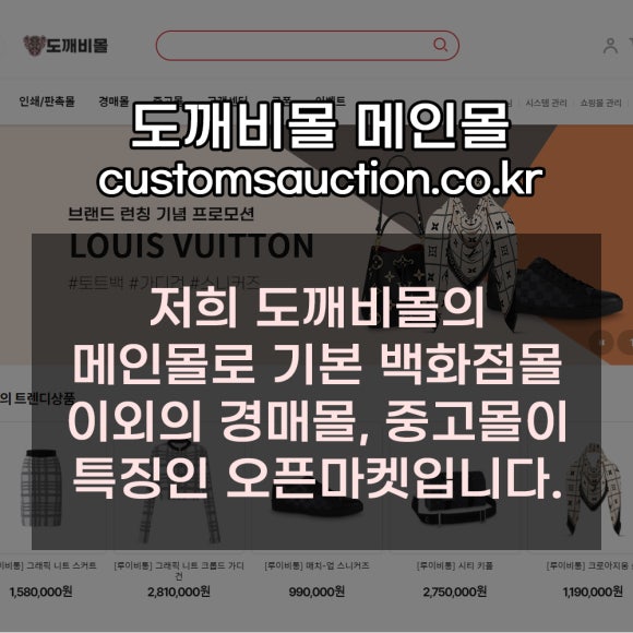 도깨비 몰 이미지