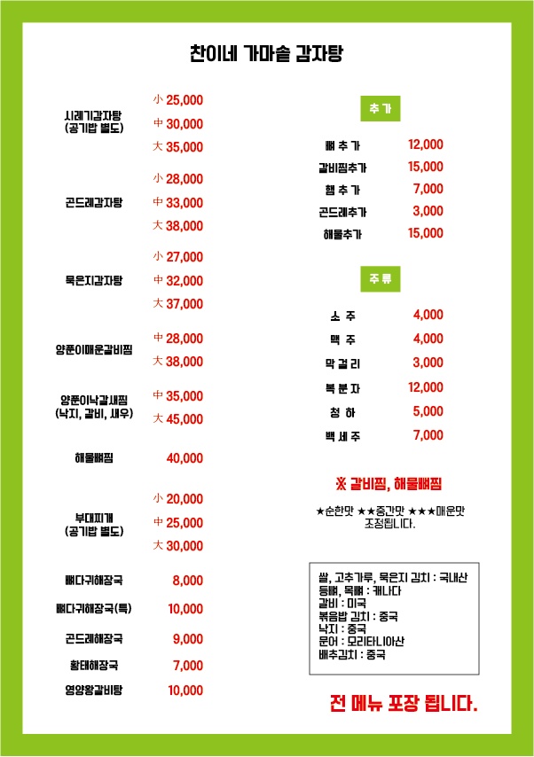 찬이네 이미지