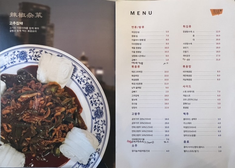 메이웨이만성 이미지