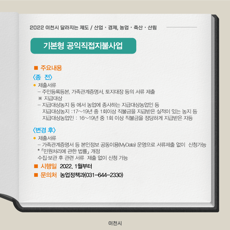 이천축산 이미지