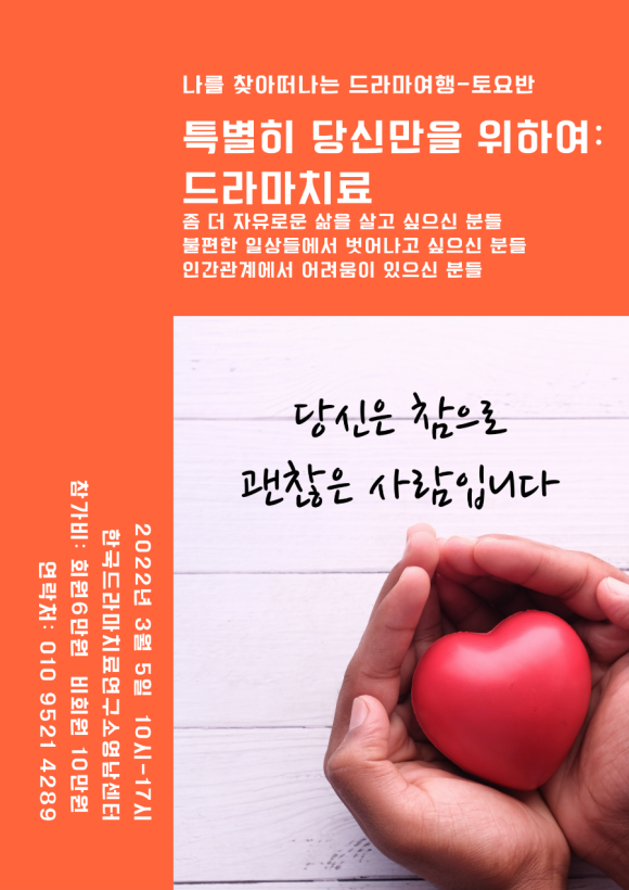 긍정성교육연구소 이미지