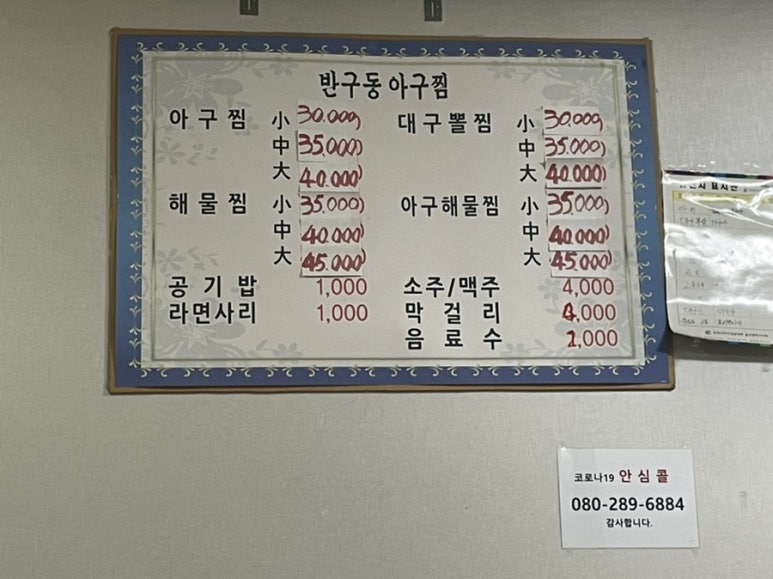 서희아구찜 이미지