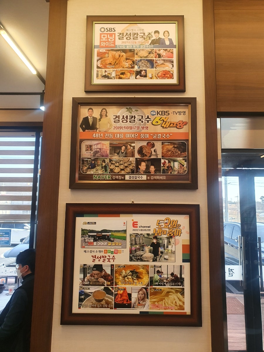 결성칼국수 이미지