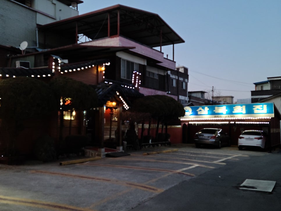 삼복회집 이미지