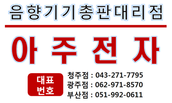 금영음향영상 이미지