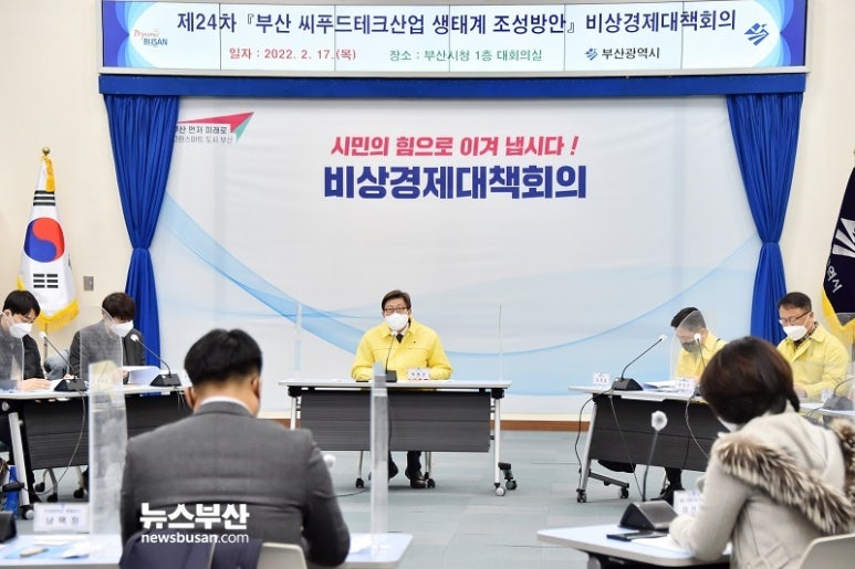 부산식품&테크 이미지