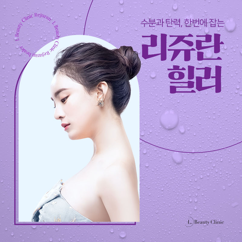 엘뷰티의원 이미지