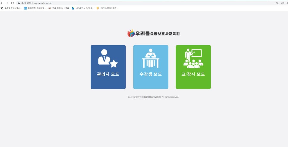 우리들요양보호사교육원 이미지