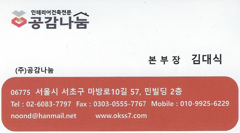 (주)디자인공감 이미지