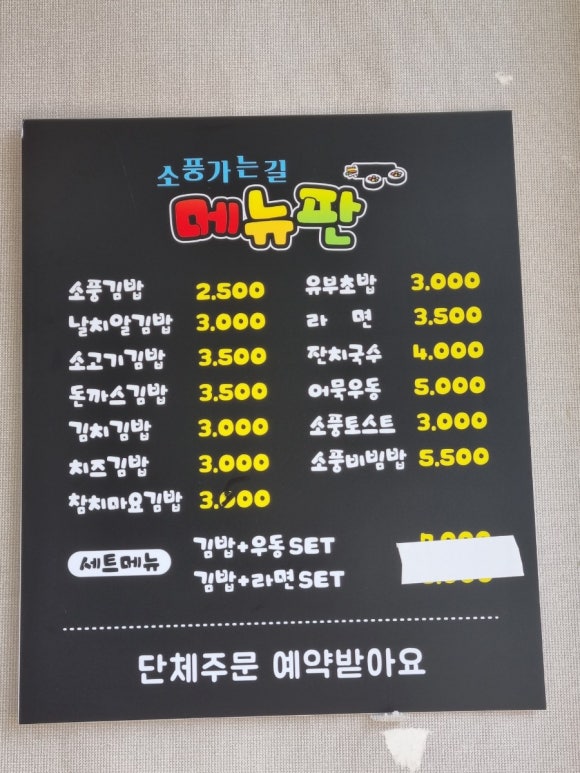 의령분식 이미지