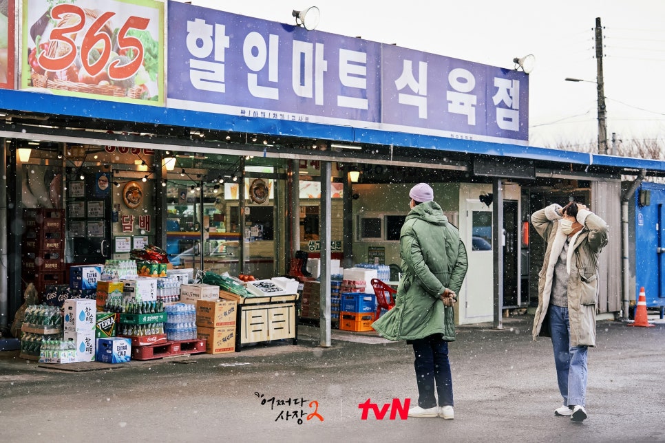 365할인마트 이미지