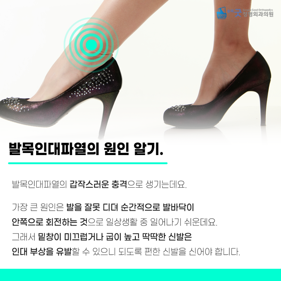 송파굿정형외과의원 이미지