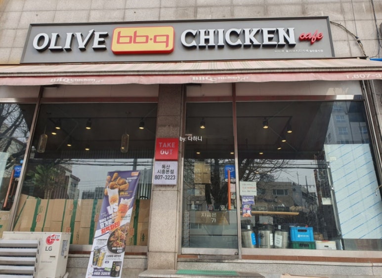 비비큐금천시흥 이미지