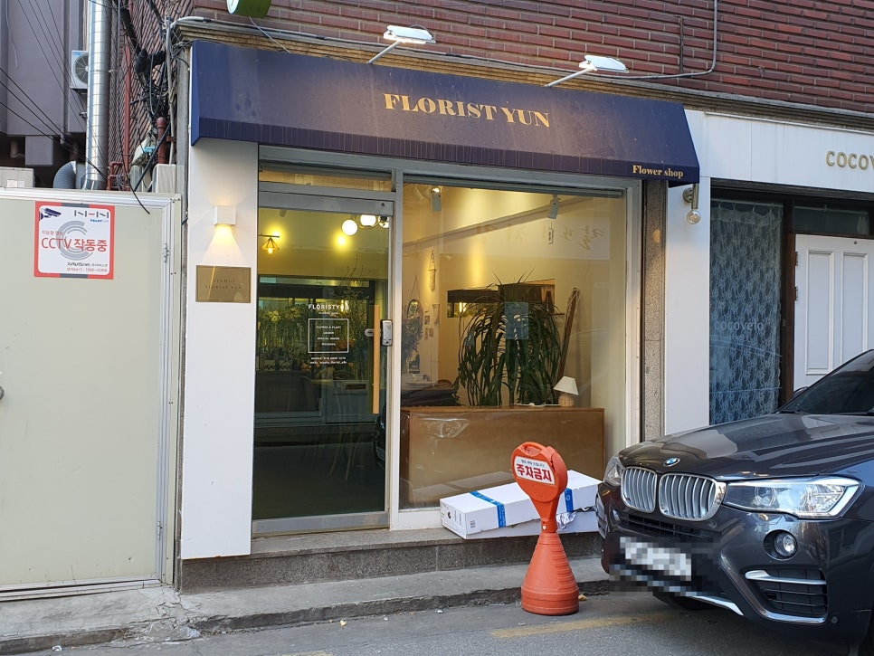 이사윤플라워 이미지