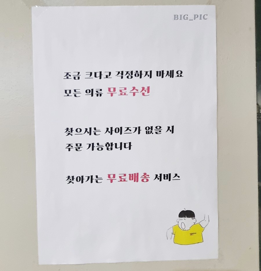 빅픽 이미지