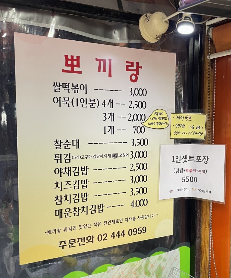 참새방앗간분식 이미지
