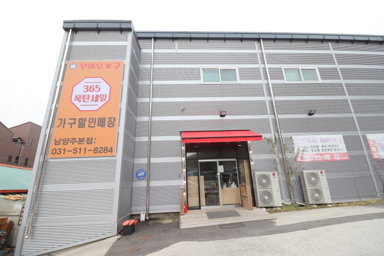 꾸미오가구 이미지