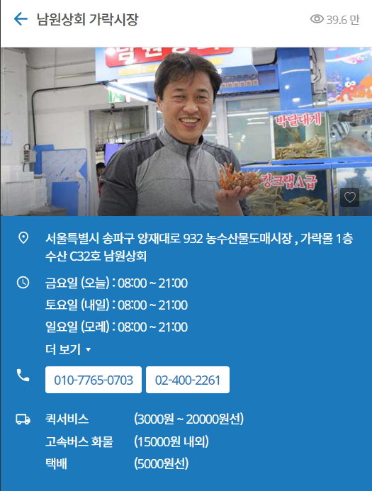 남원상회 이미지