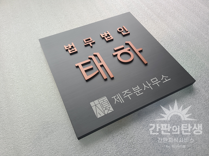 법무법인태하제주분사무소 이미지