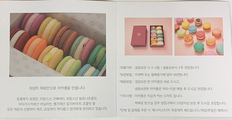 제이와이피마카롱 이미지