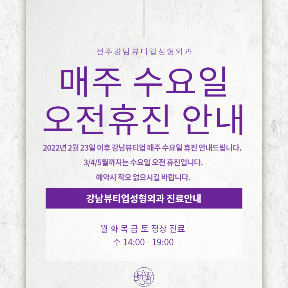 강남뷰티업성형외과 이미지